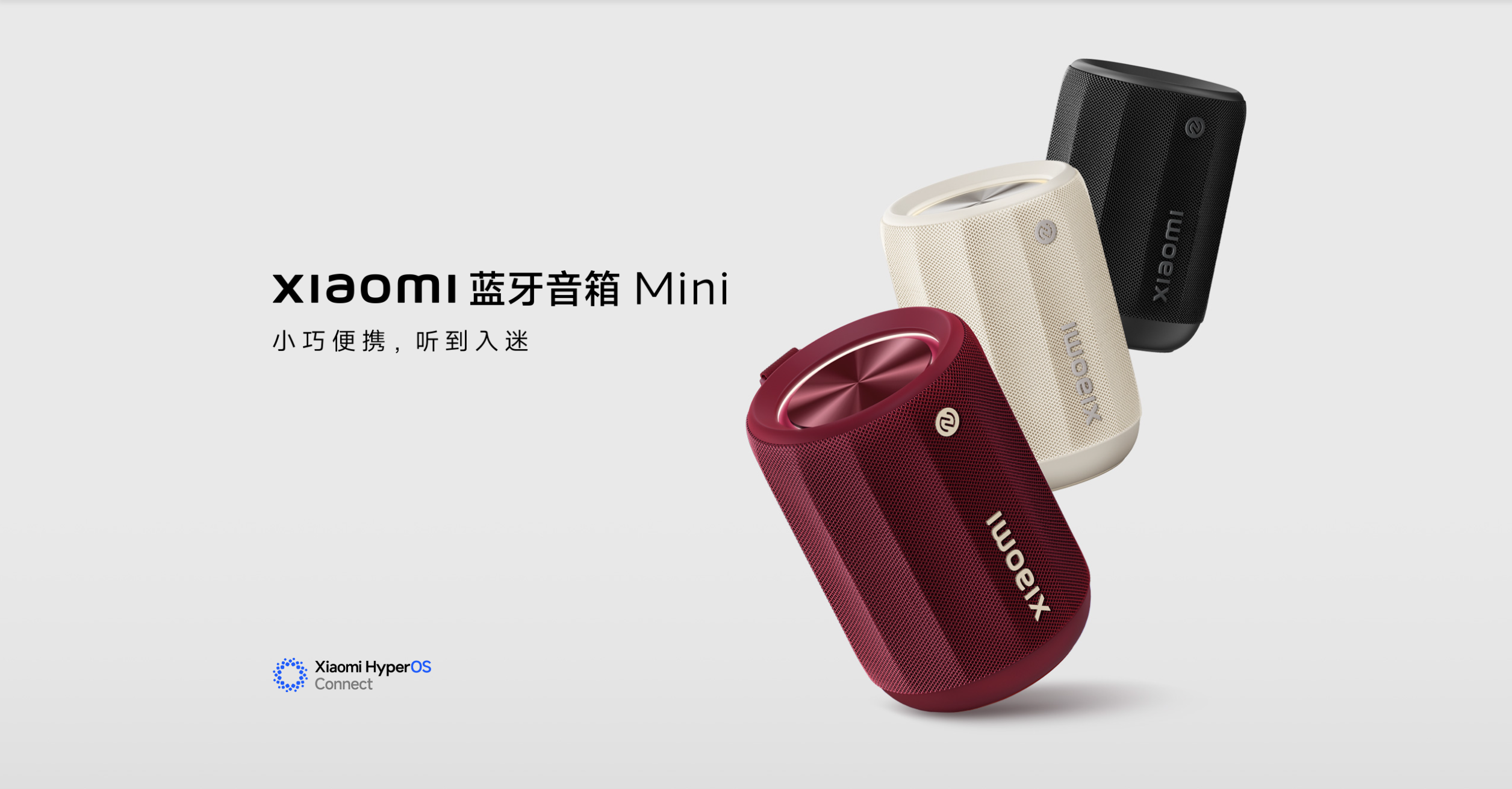 Xiaomi 蓝牙音箱 Mini